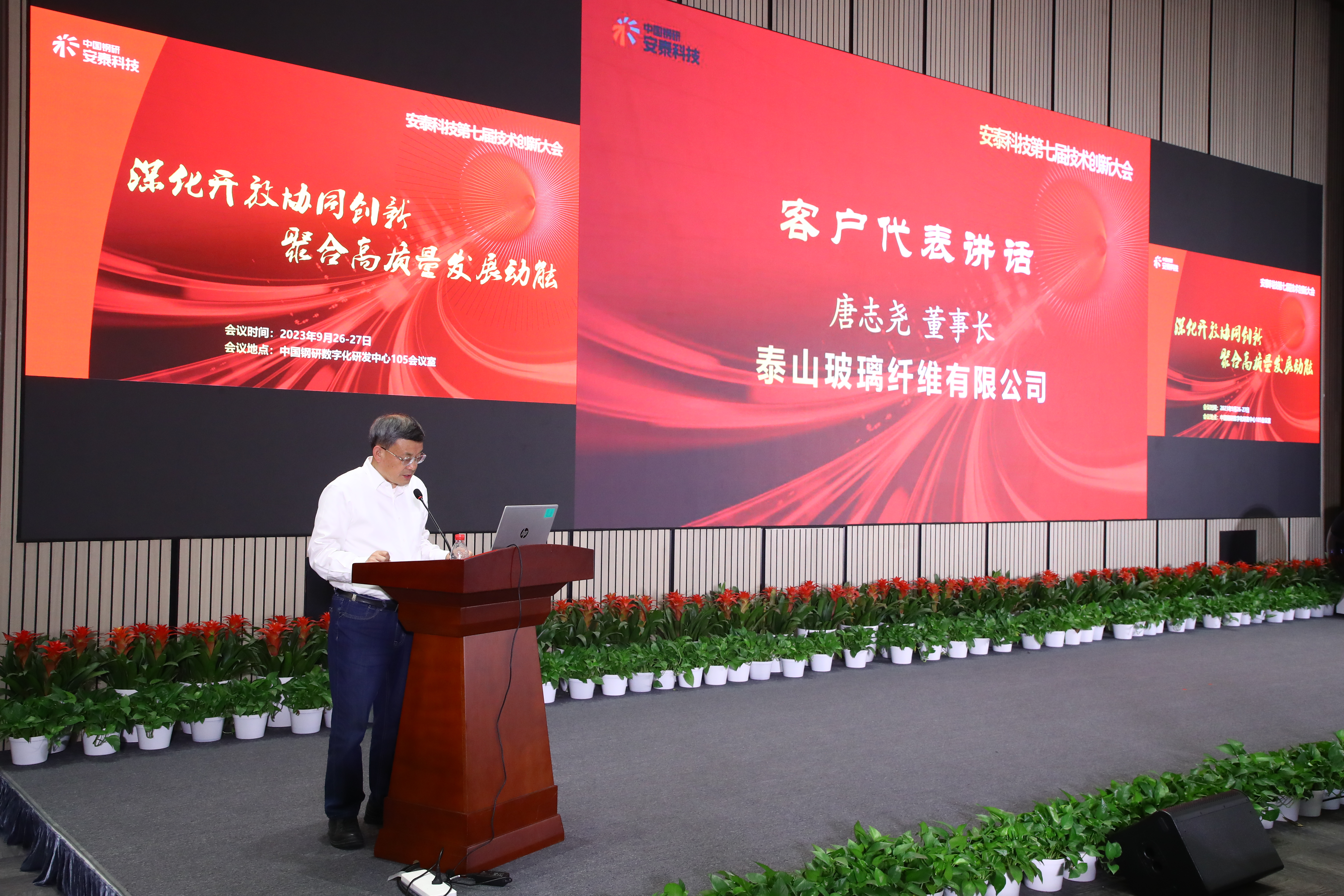 圖15 客戶代表唐志堯董事長致辭.JPG