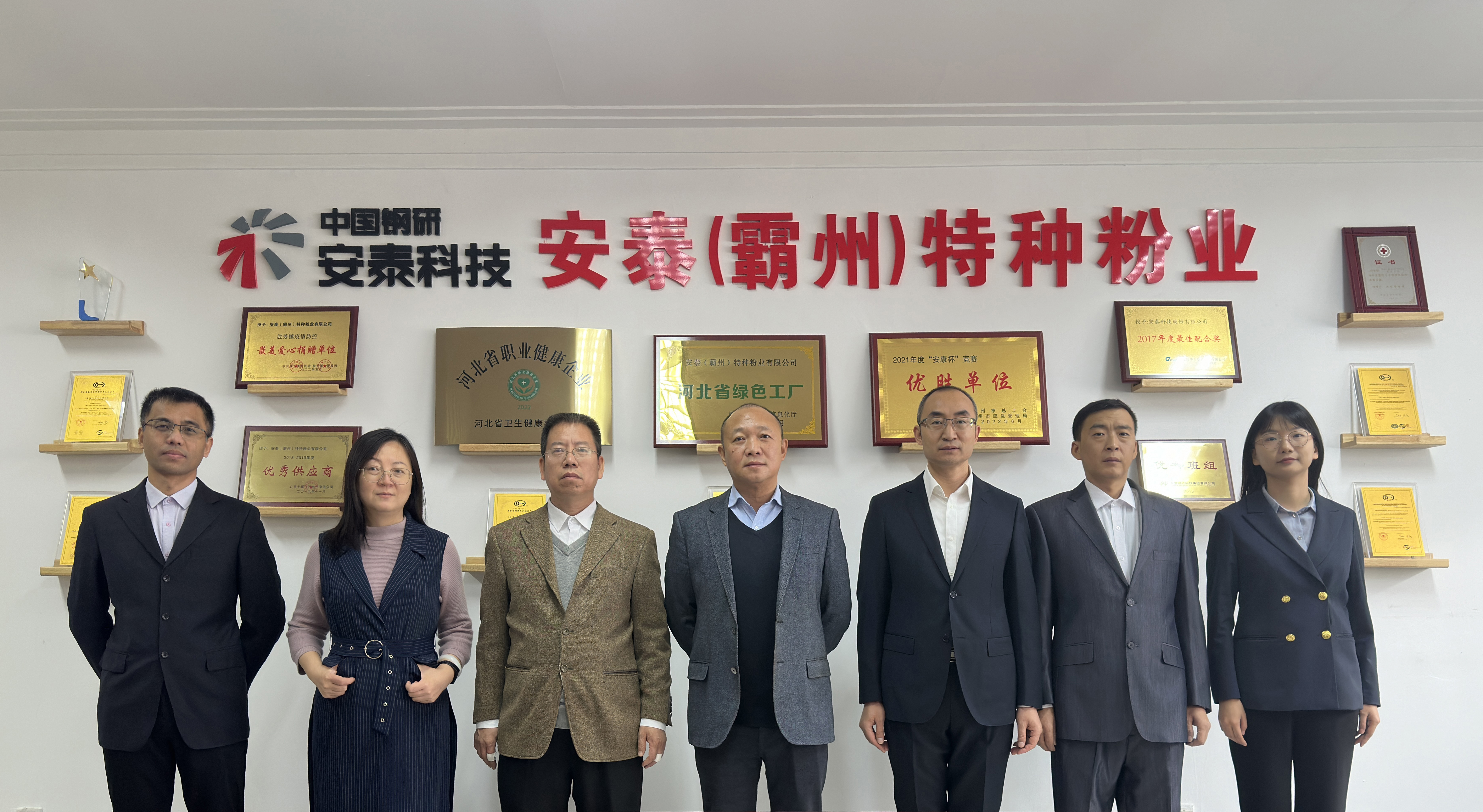 03集團(tuán)級文明單位-安泰(霸州)特種粉業(yè)有限公司.jpg 03集團(tuán)級文明單位-安泰(霸州)特種粉業(yè)有限公司.jpg