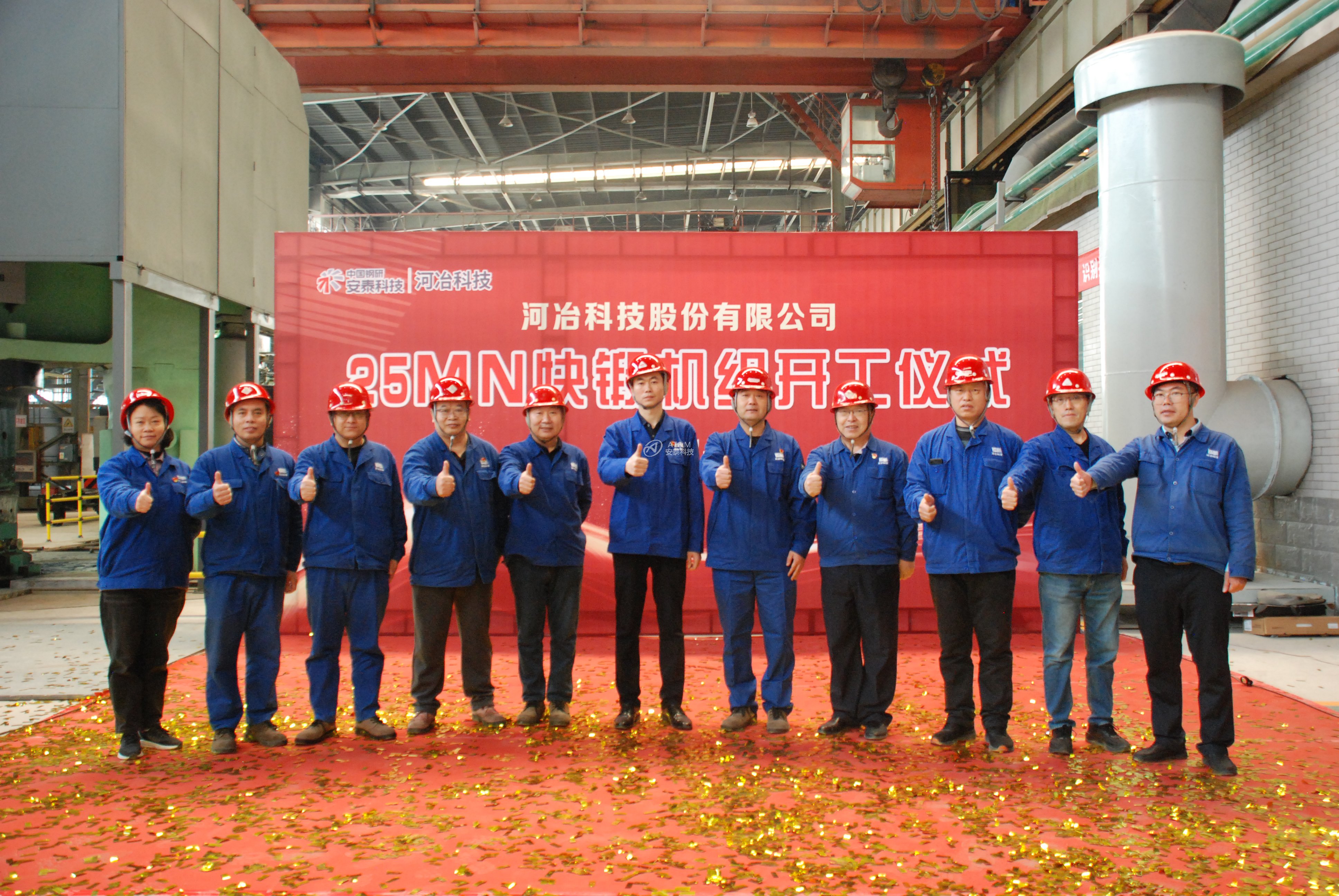 2圖、25MN項(xiàng)目組.jpg 2圖、25MN項(xiàng)目組.jpg