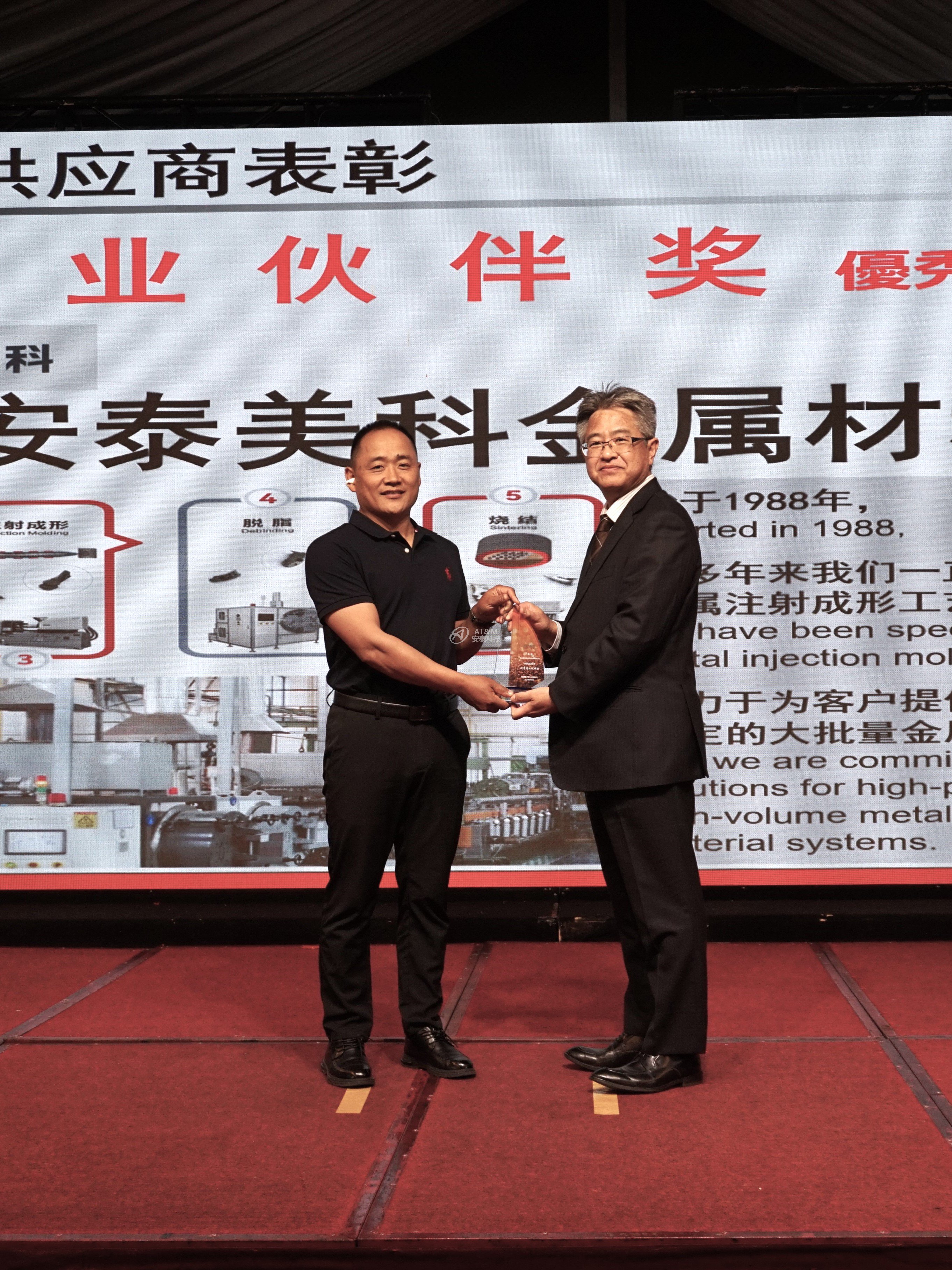 20240517喜訊安泰美科榮獲捷太格特中國投資有限公司優(yōu)秀商業(yè)伙伴獎.docx.jpg 20240517喜訊安泰美科榮獲捷太格特中國投資有限公司優(yōu)秀商業(yè)伙伴獎.docx.jpg