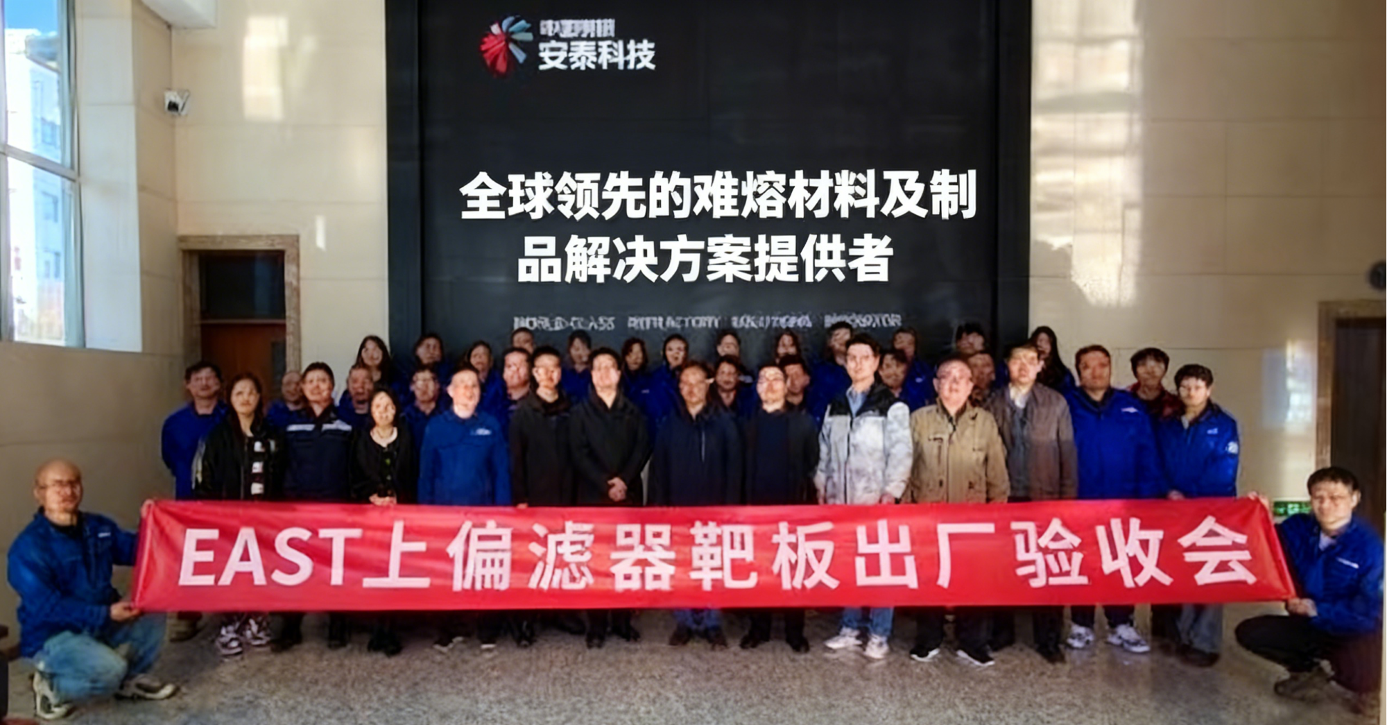 十年鑄劍 終露鋒芒：安泰科技斬獲可控核聚變關(guān)鍵大單，產(chǎn)業(yè)晨曦初現(xiàn)